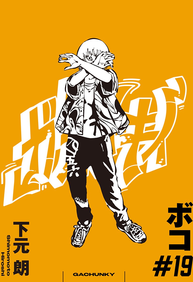 Gachankii Chap 19 - Next Chap 20