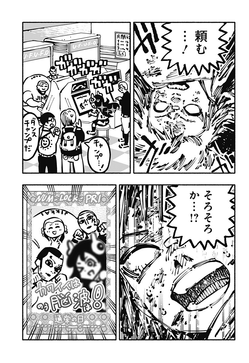 Gachankii Chap 19 - Next Chap 20