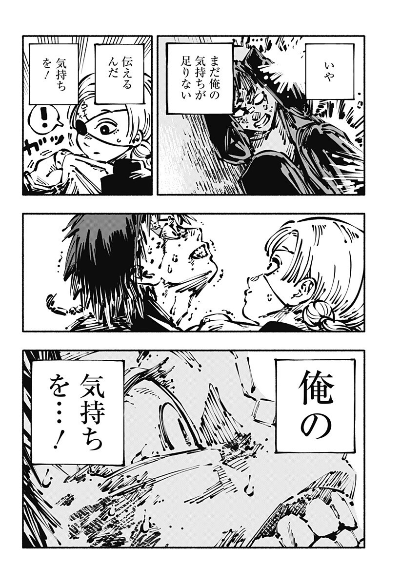 Gachankii Chap 19 - Next Chap 20