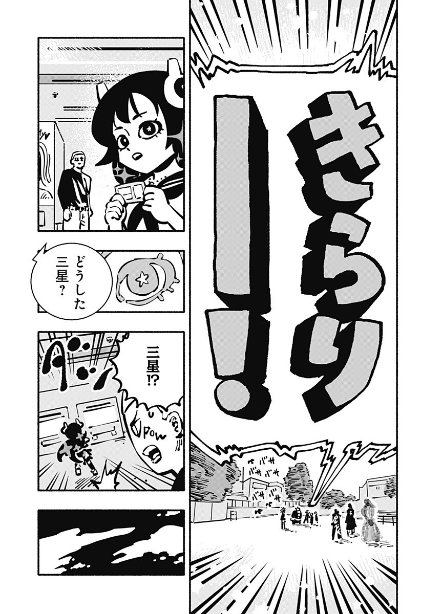 Gachankii Chap 19 - Next Chap 20