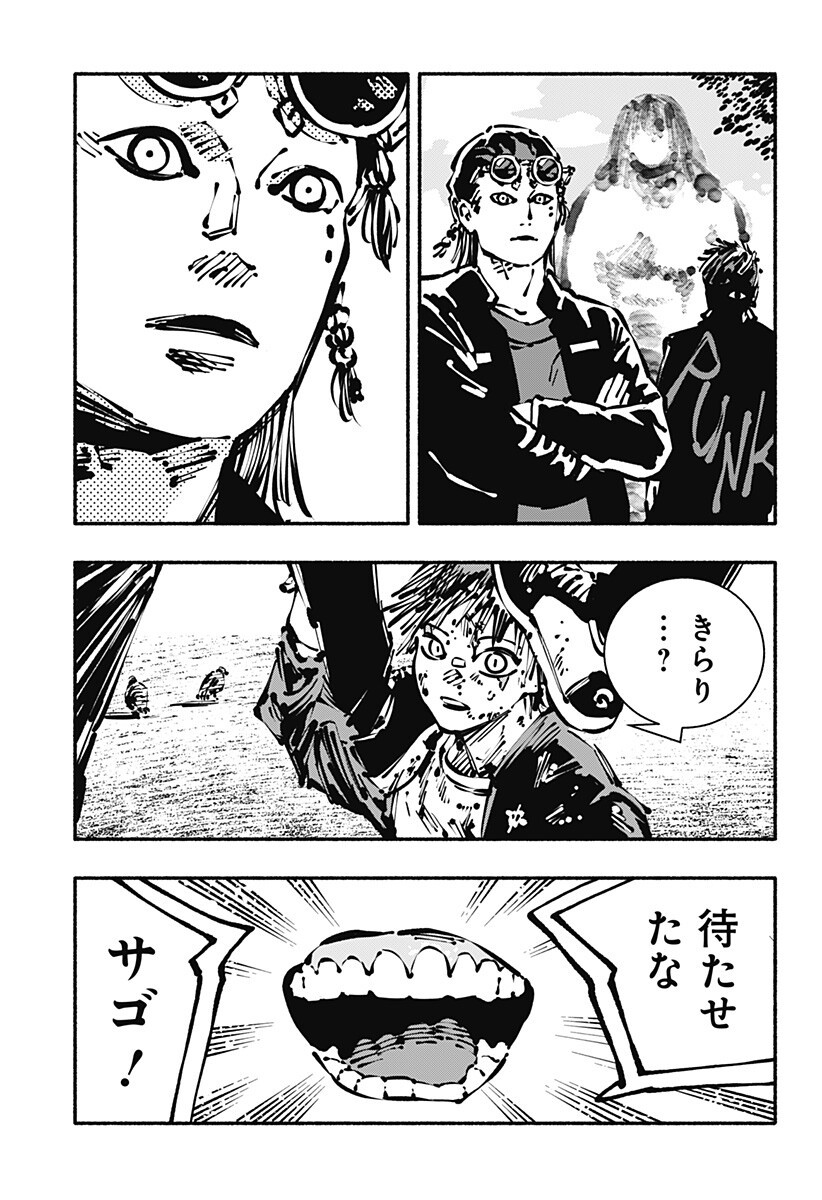 Gachankii Chap 19 - Next Chap 20