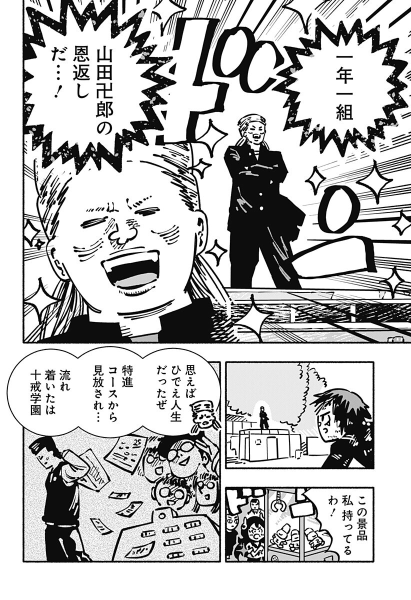 Gachankii Chap 19 - Next Chap 20