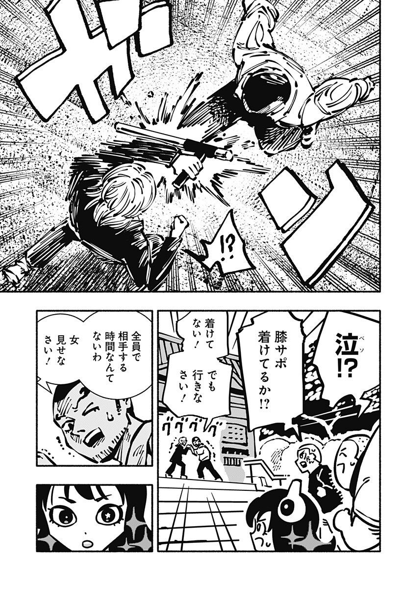 Gachankii Chap 20 - Next Chap 21