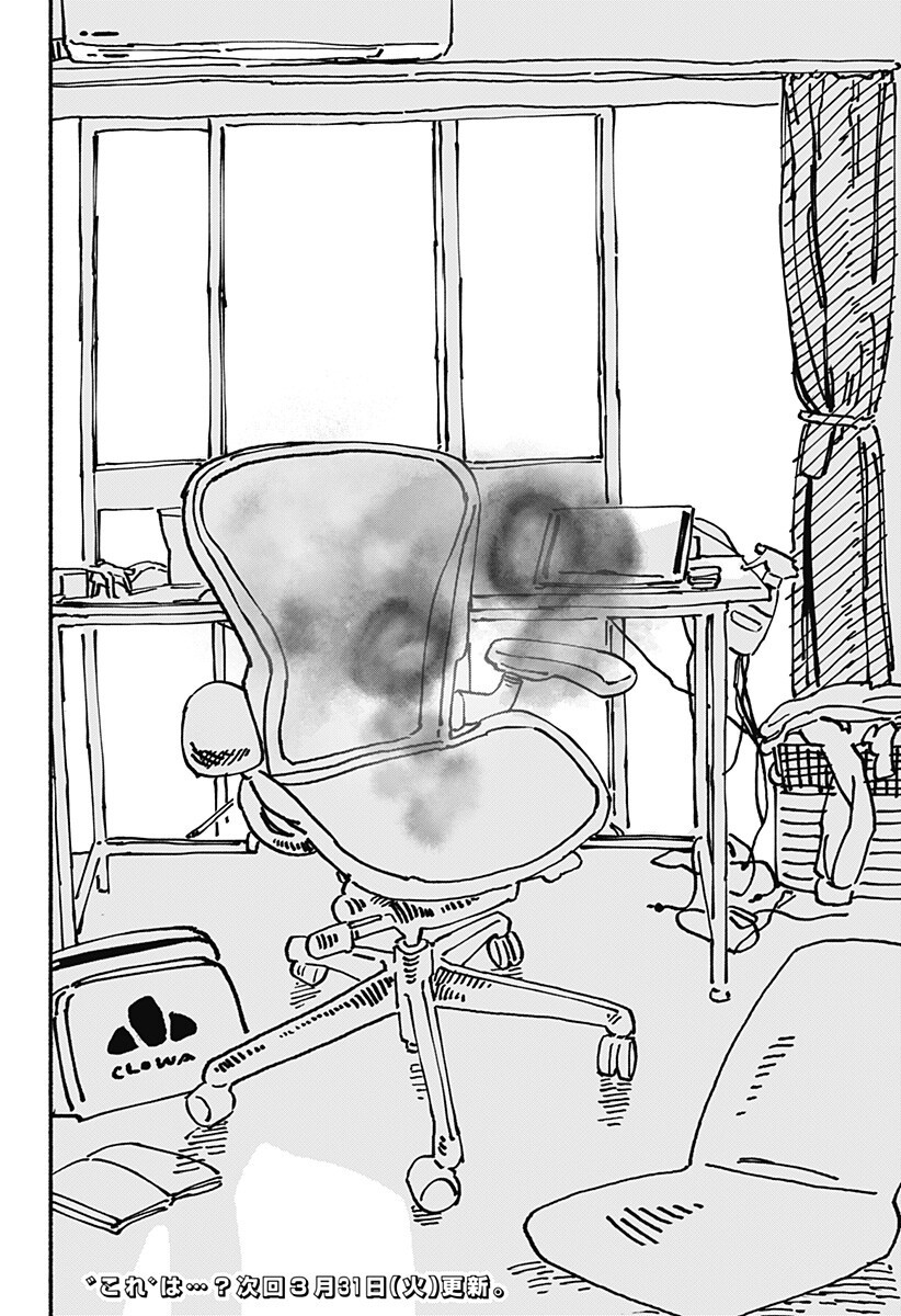 Gachankii Chap 20 - Next Chap 21