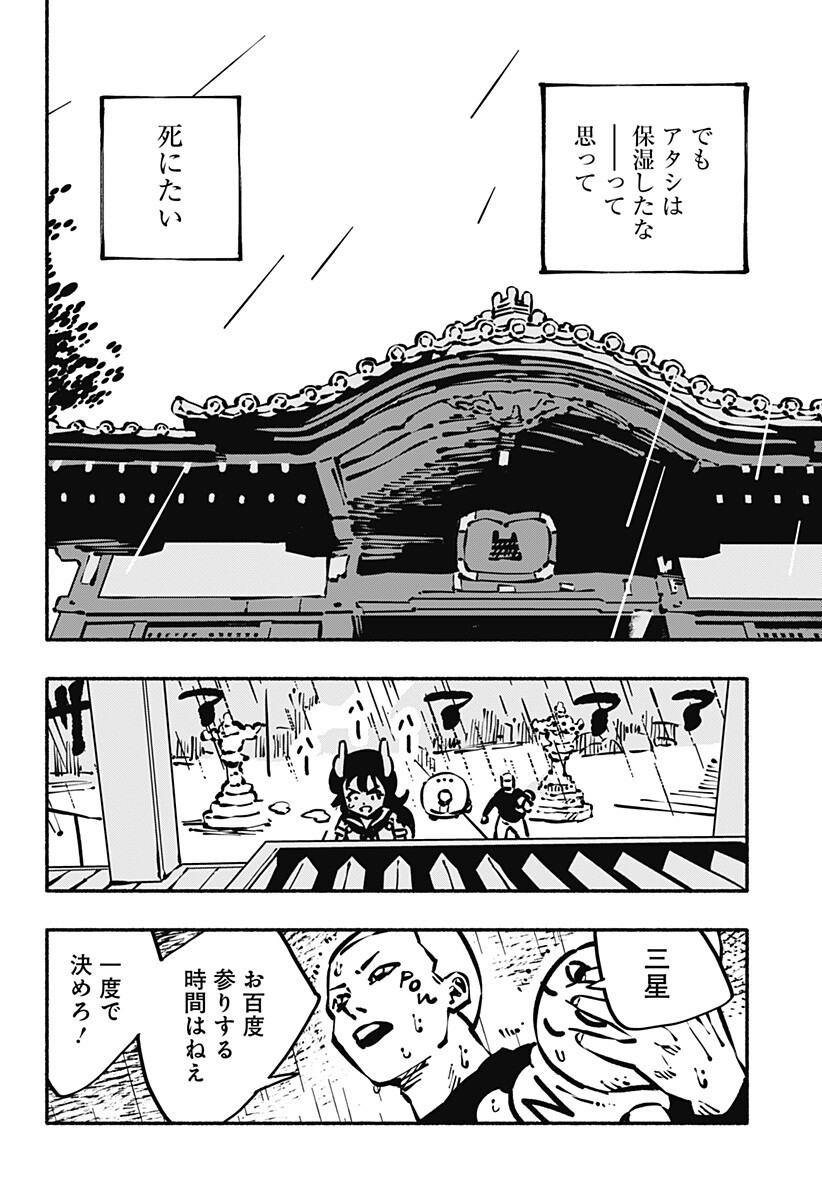 Gachankii Chap 20 - Next Chap 21