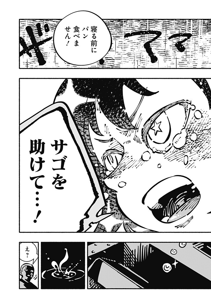 Gachankii Chap 20 - Next Chap 21