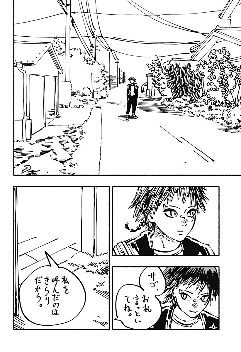 Gachankii Chap 20 - Next Chap 21