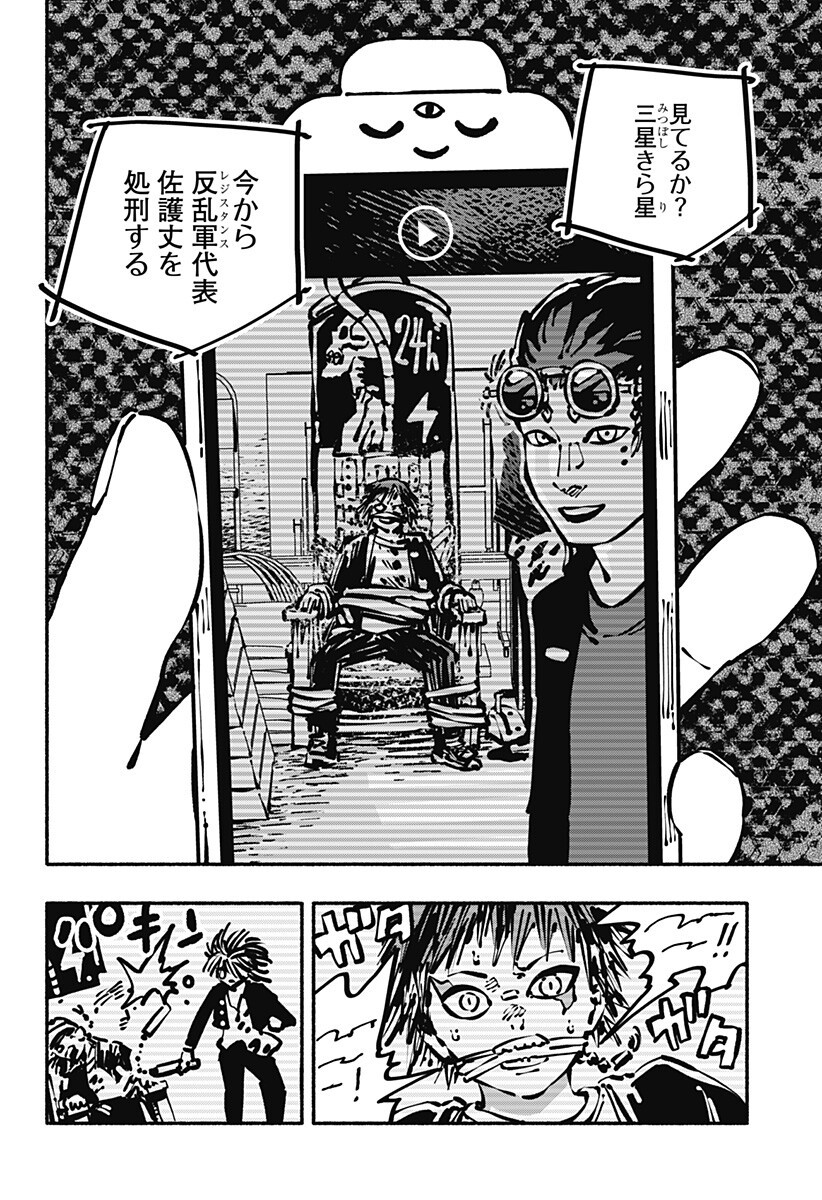 Gachankii Chap 20 - Next Chap 21