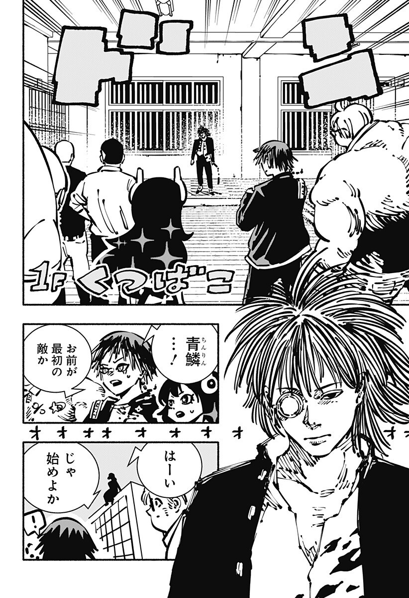 Gachankii Chap 22 - Next Chap 23