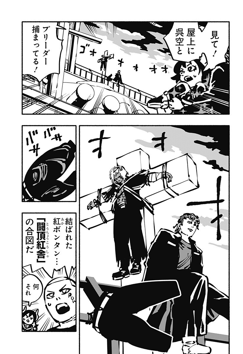 Gachankii Chap 22 - Next Chap 23