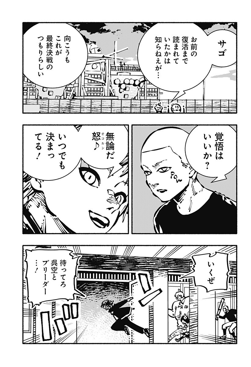 Gachankii Chap 22 - Next Chap 23