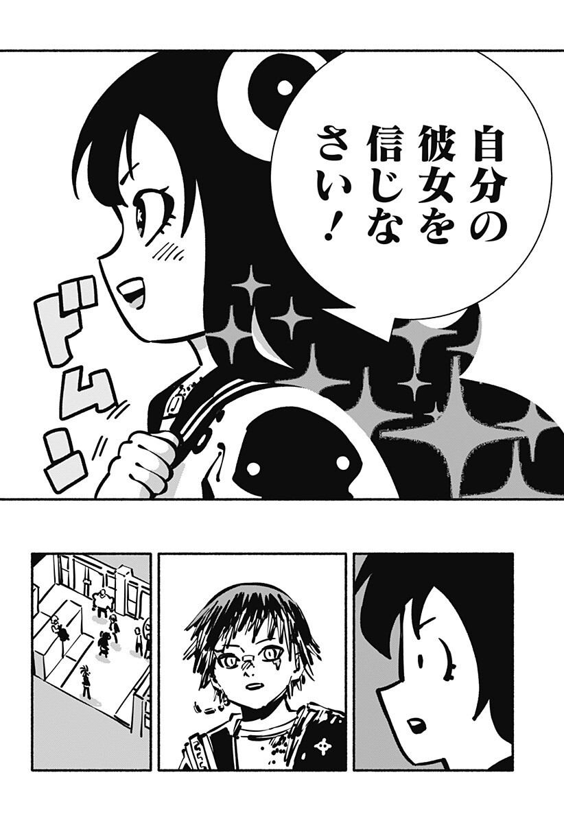 Gachankii Chap 22 - Next Chap 23