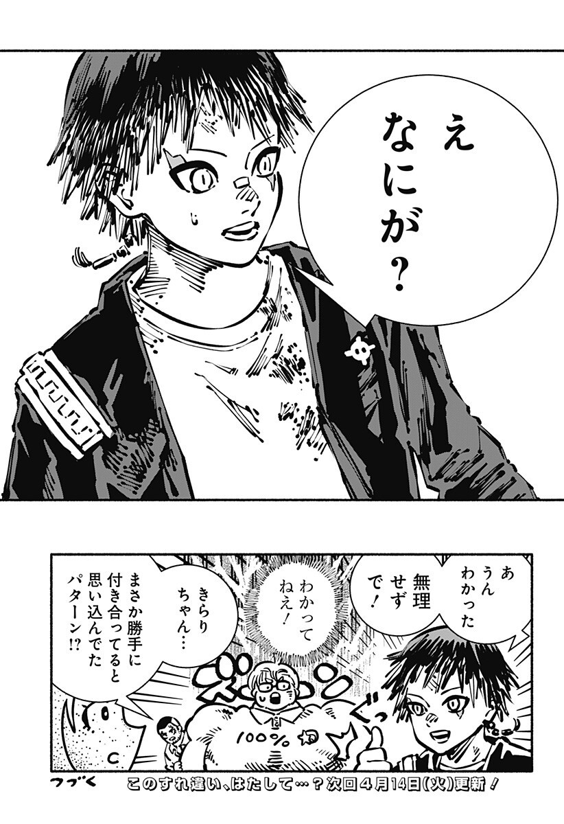 Gachankii Chap 22 - Next Chap 23