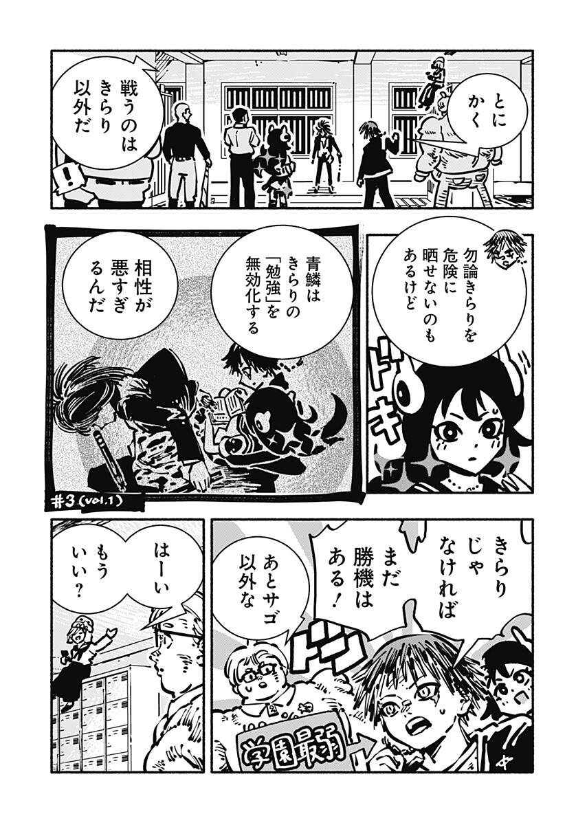 Gachankii Chap 22 - Next Chap 23