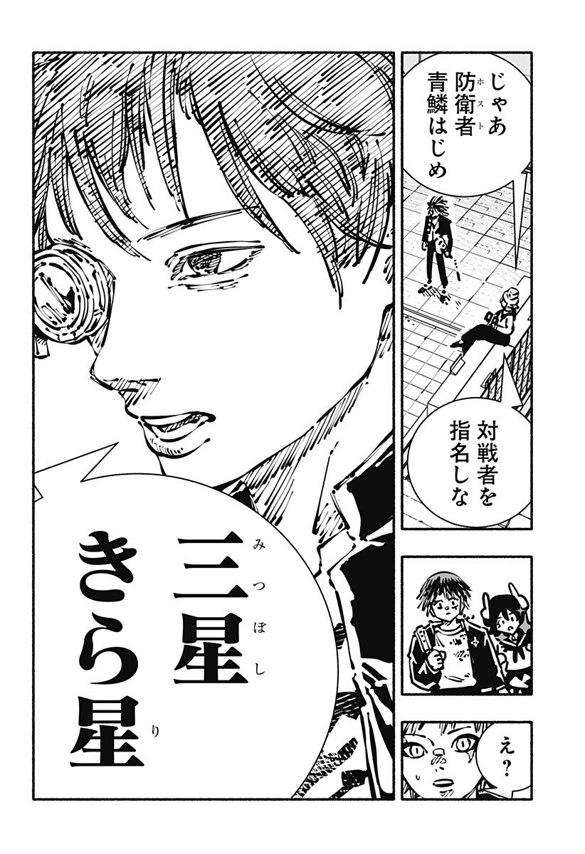 Gachankii Chap 22 - Next Chap 23