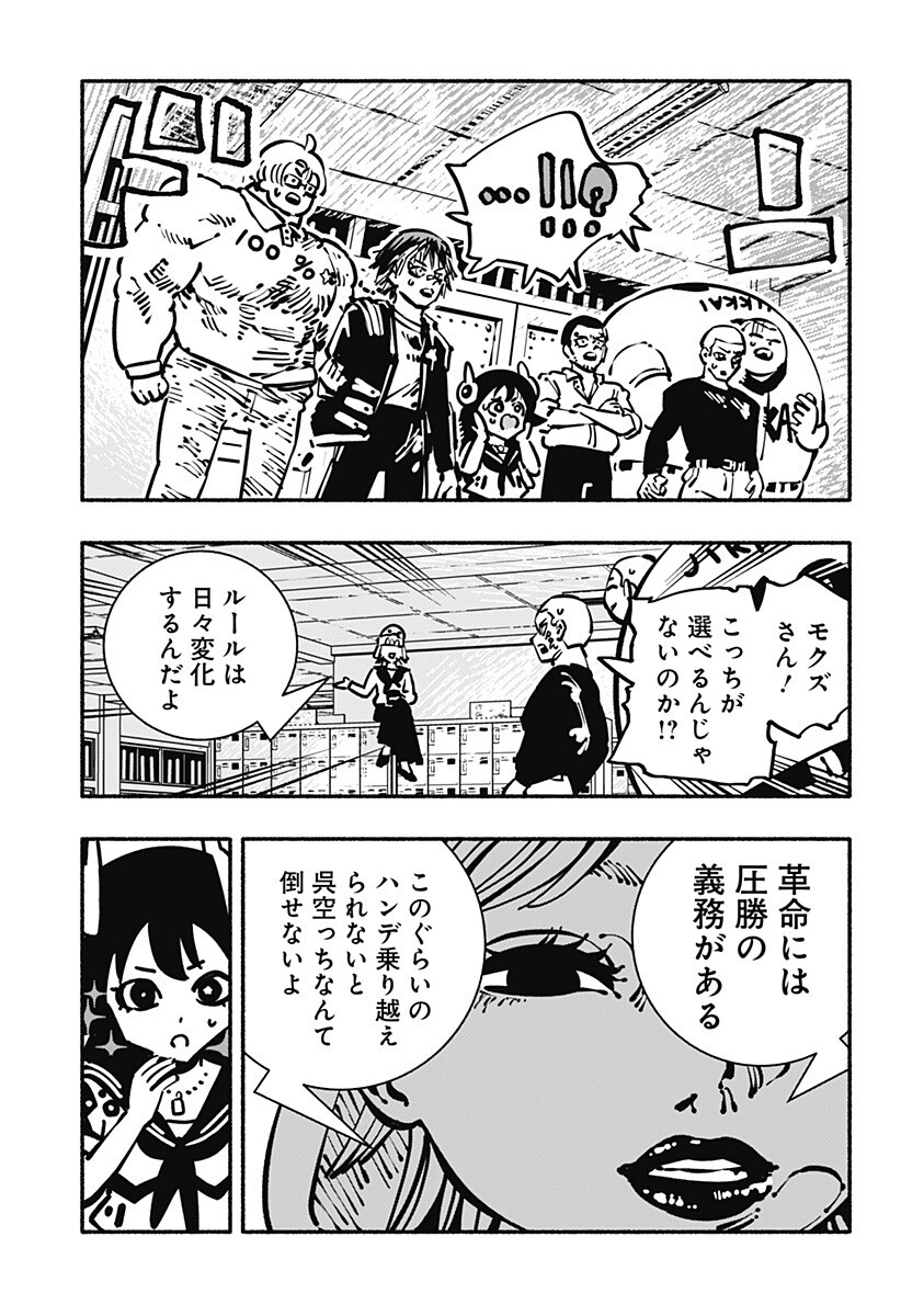 Gachankii Chap 22 - Next Chap 23