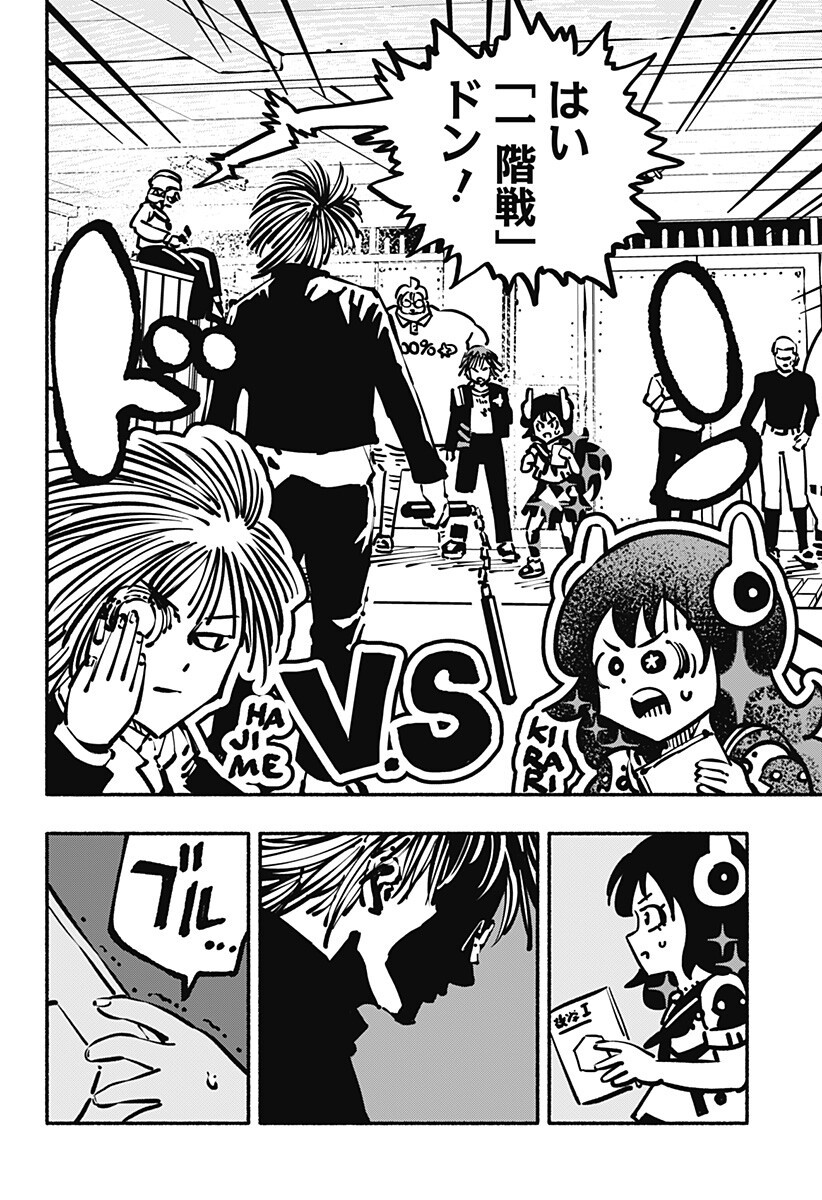 Gachankii Chap 22 - Next Chap 23