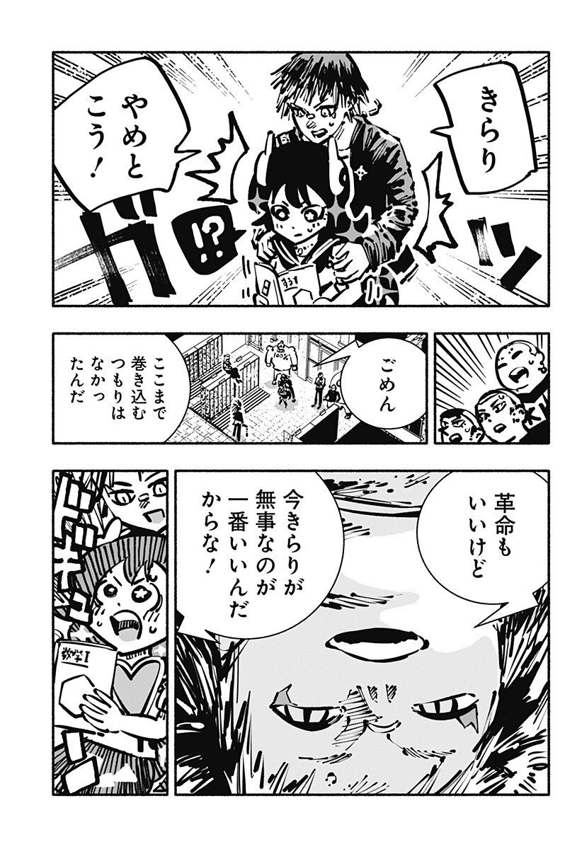 Gachankii Chap 22 - Next Chap 23