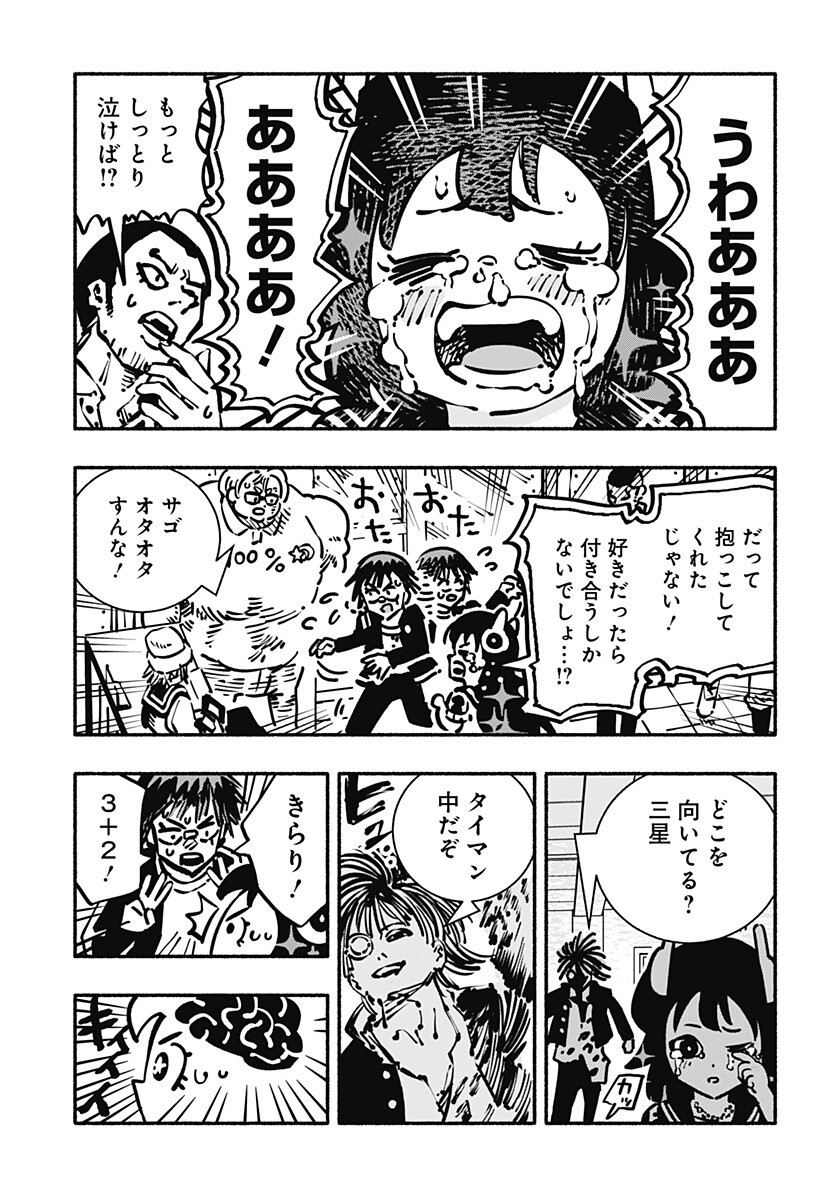 Gachankii Chap 23 - Next Chap 24