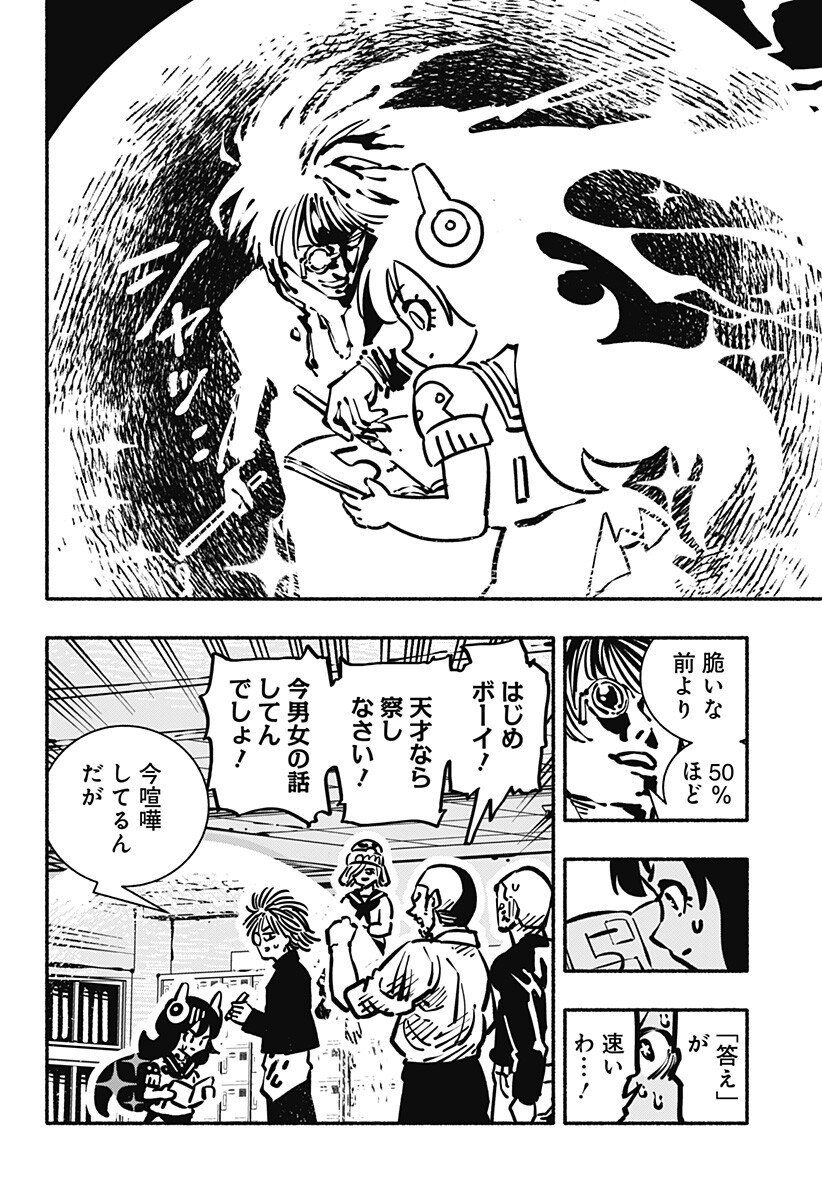 Gachankii Chap 23 - Next Chap 24