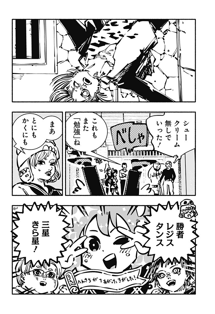 Gachankii Chap 23 - Next Chap 24