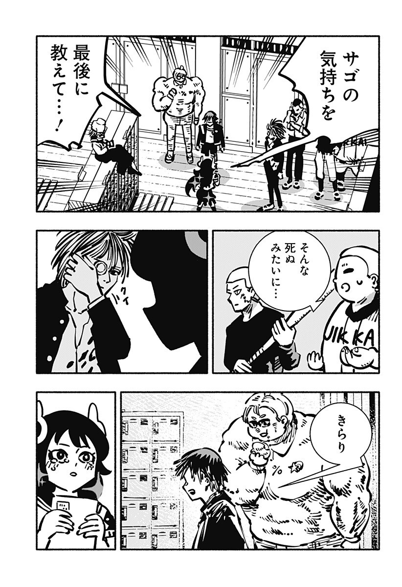 Gachankii Chap 23 - Next Chap 24