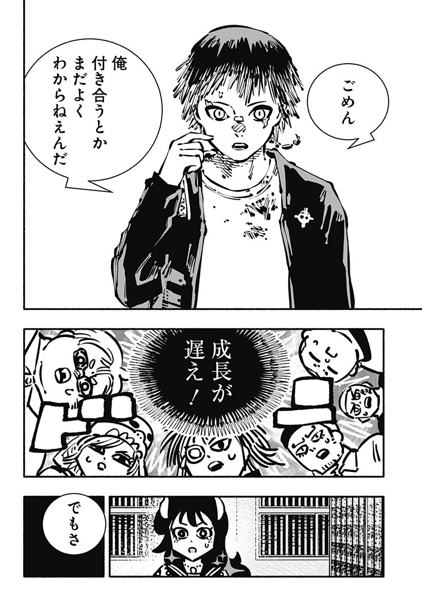 Gachankii Chap 23 - Next Chap 24