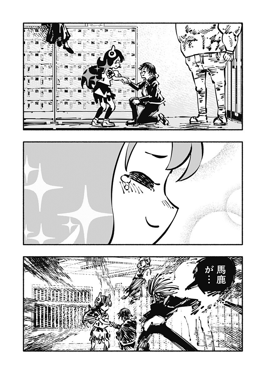 Gachankii Chap 23 - Next Chap 24