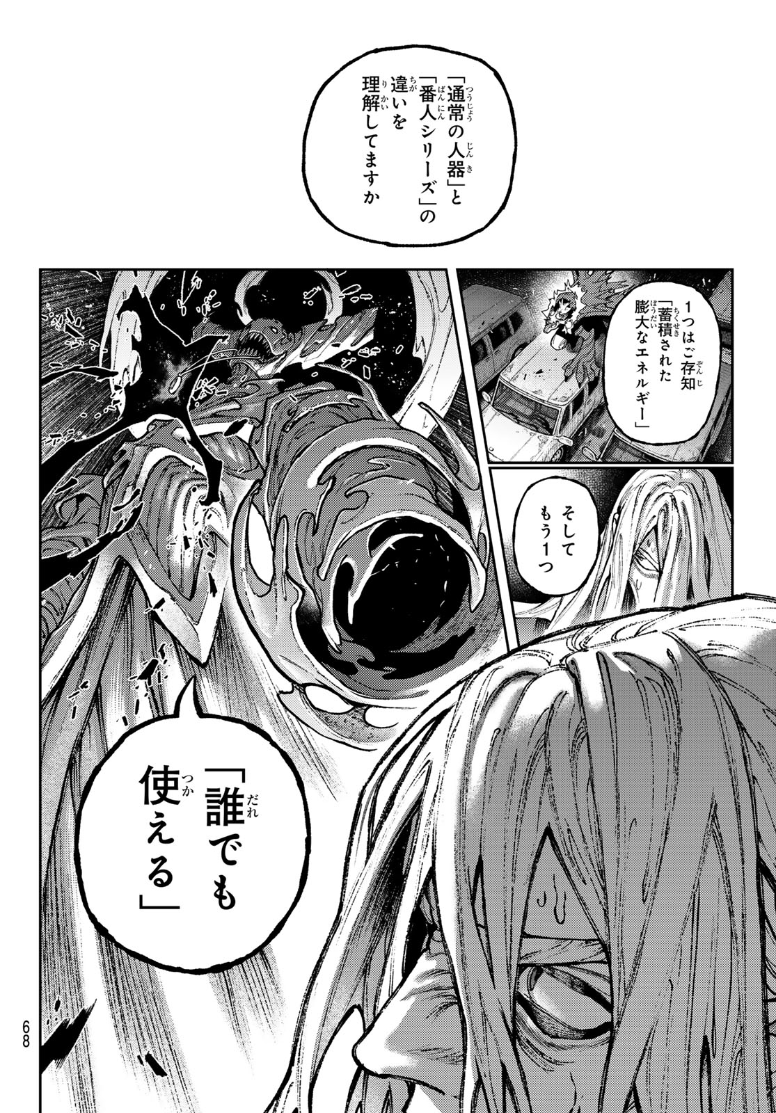 Gachi Akuta Chap 164 - Next Chap 165