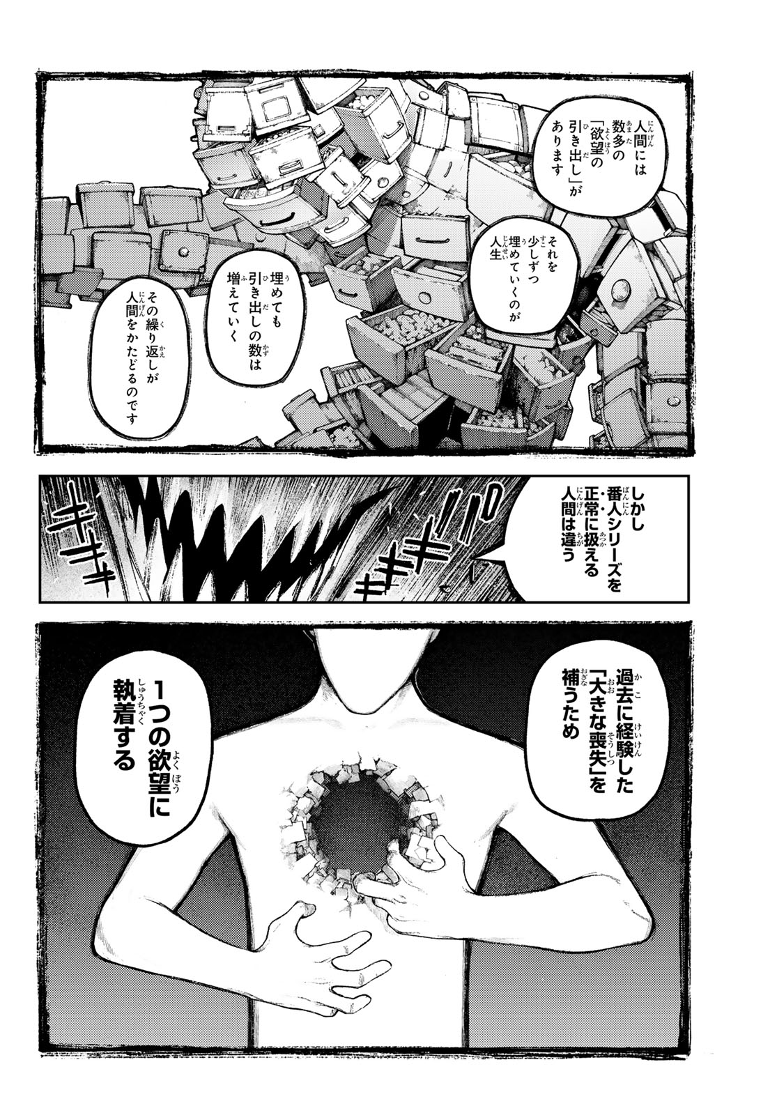 Gachi Akuta Chap 164 - Next Chap 165