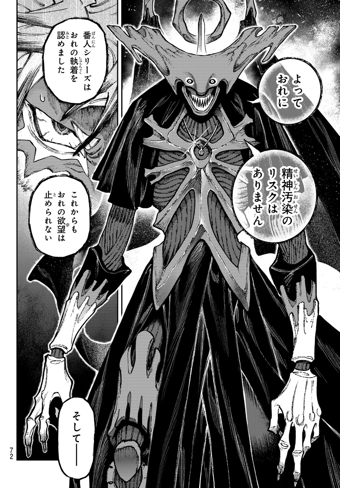 Gachi Akuta Chap 164 - Next Chap 165