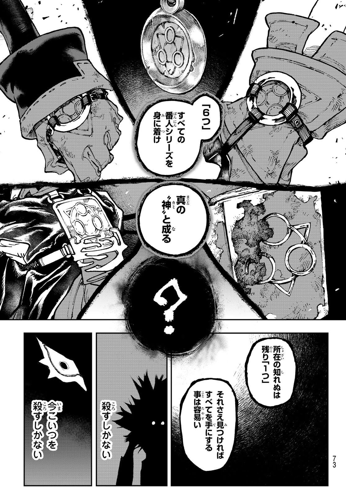 Gachi Akuta Chap 164 - Next Chap 165