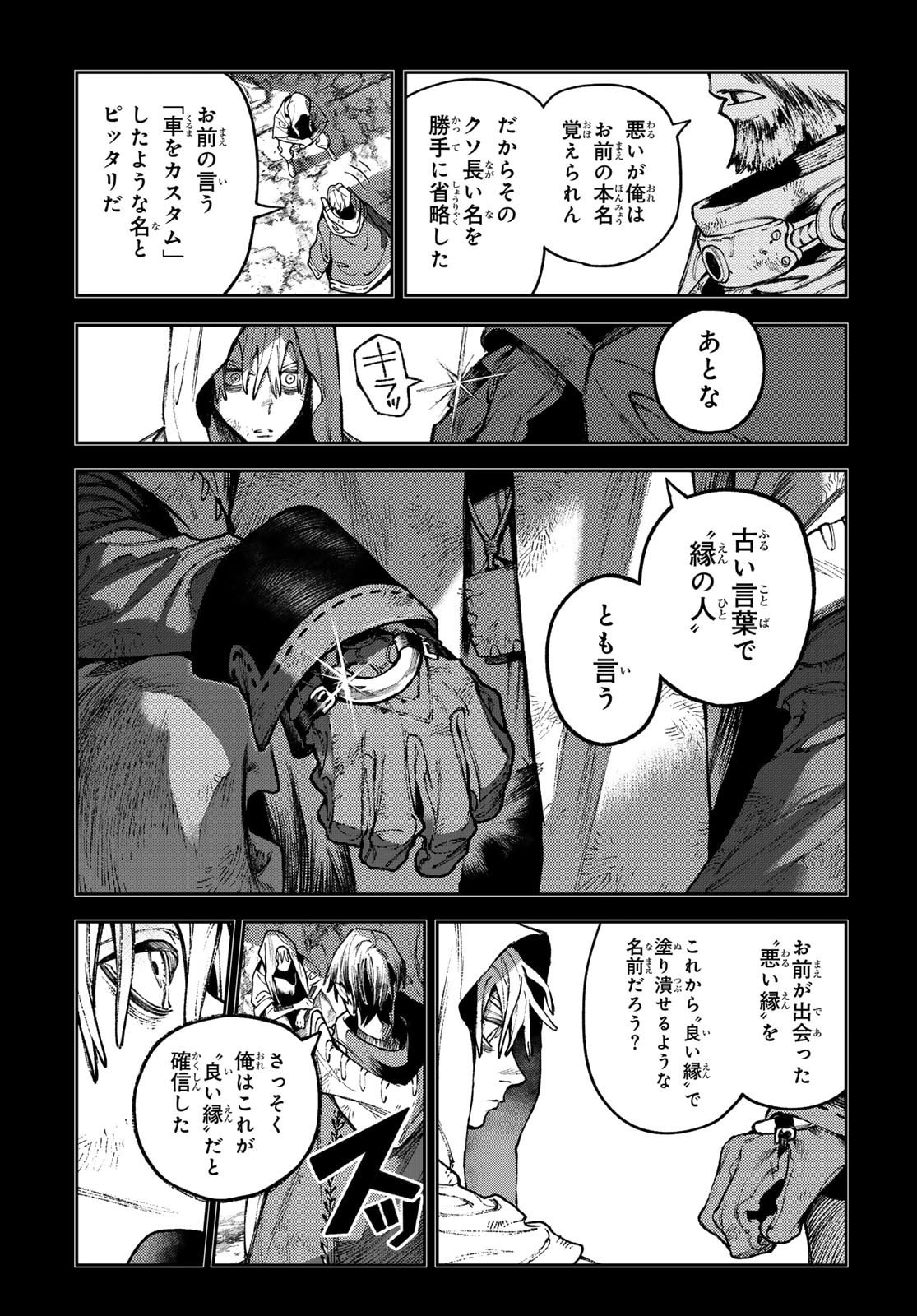 Gachi Akuta Chap 165 - Next Chap 166