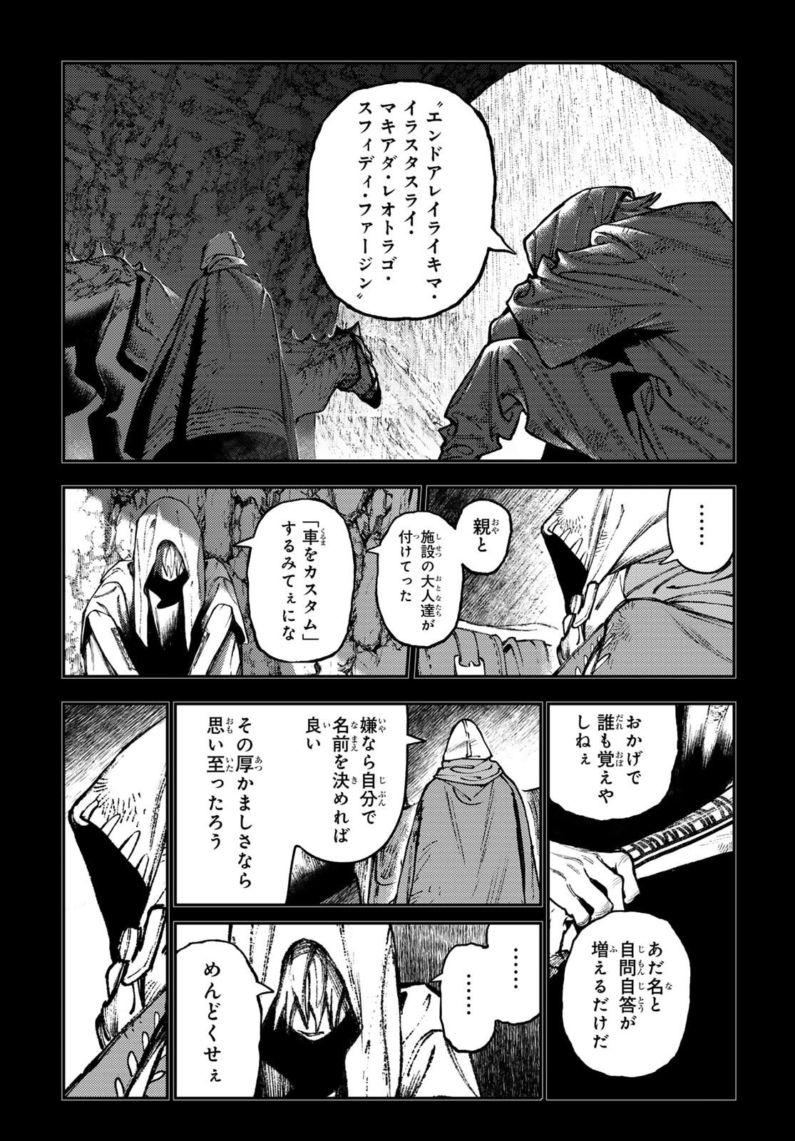 Gachi Akuta Chap 165 - Next Chap 166