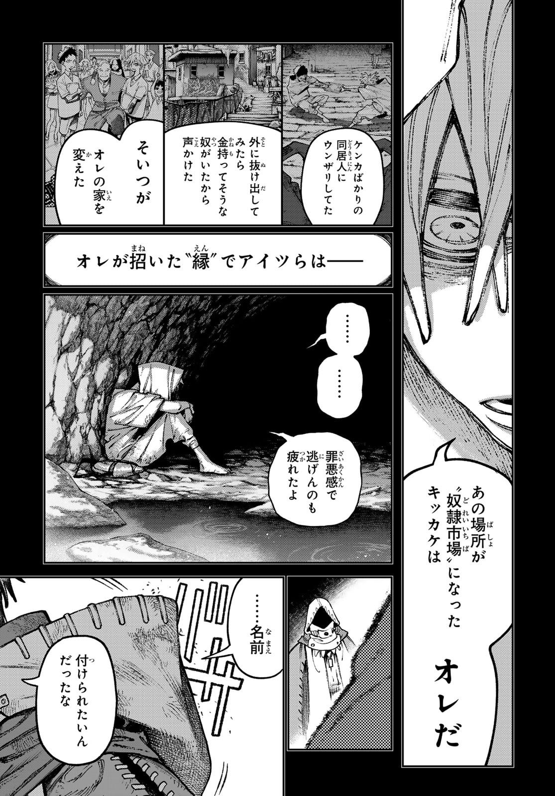 Gachi Akuta Chap 165 - Next Chap 166