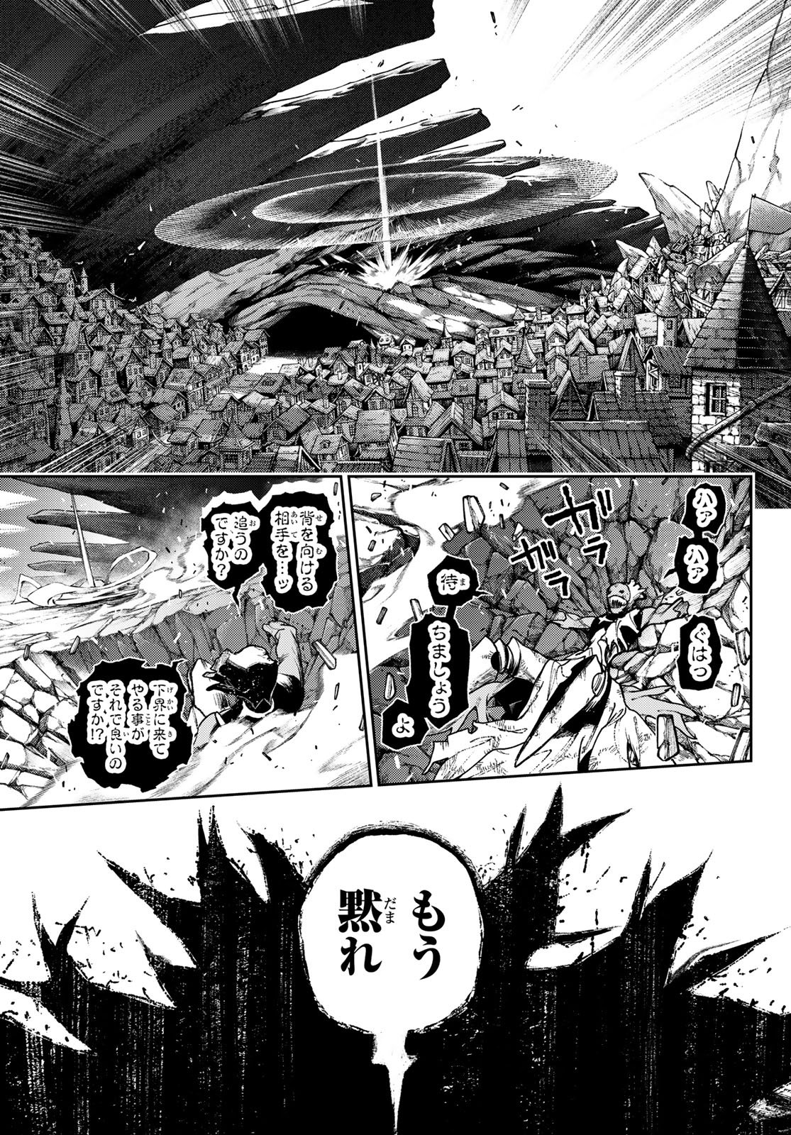 Gachi Akuta Chap 162.2 - Next Chap 163.2