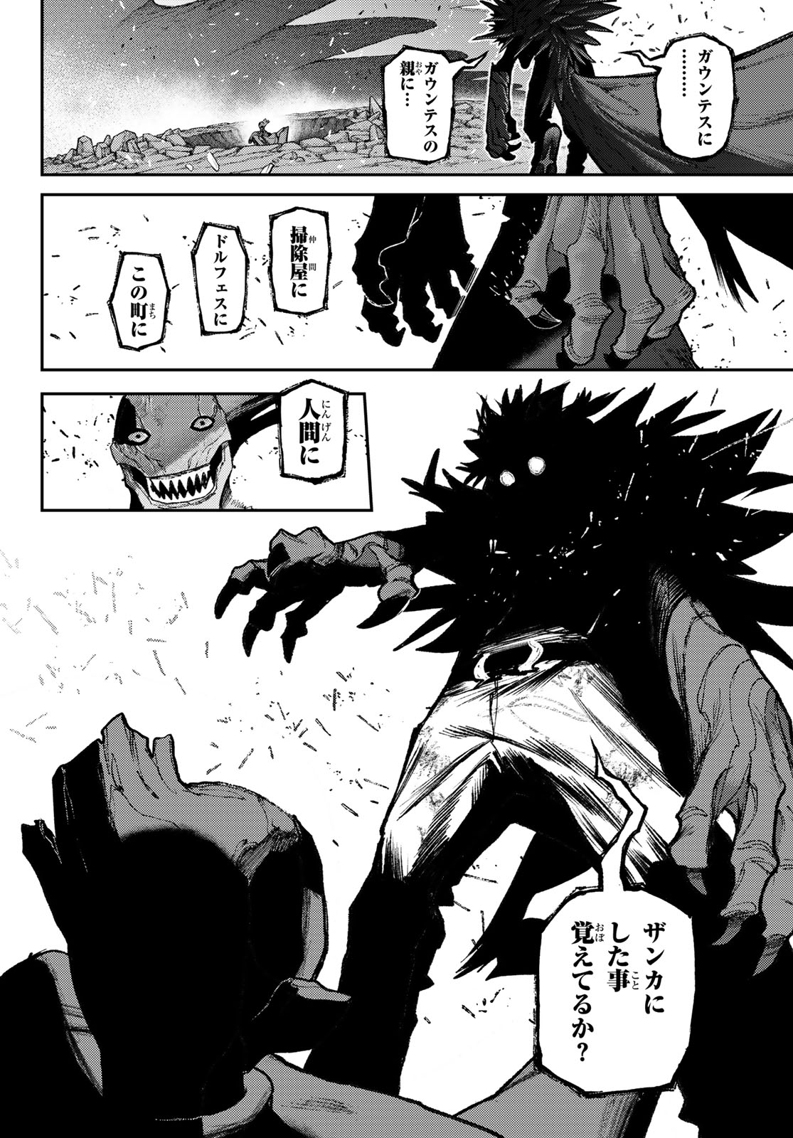 Gachi Akuta Chap 162.2 - Next Chap 163.2