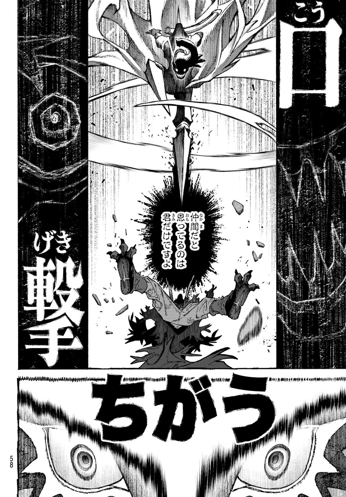Gachi Akuta Chap 162.2 - Next Chap 163.2