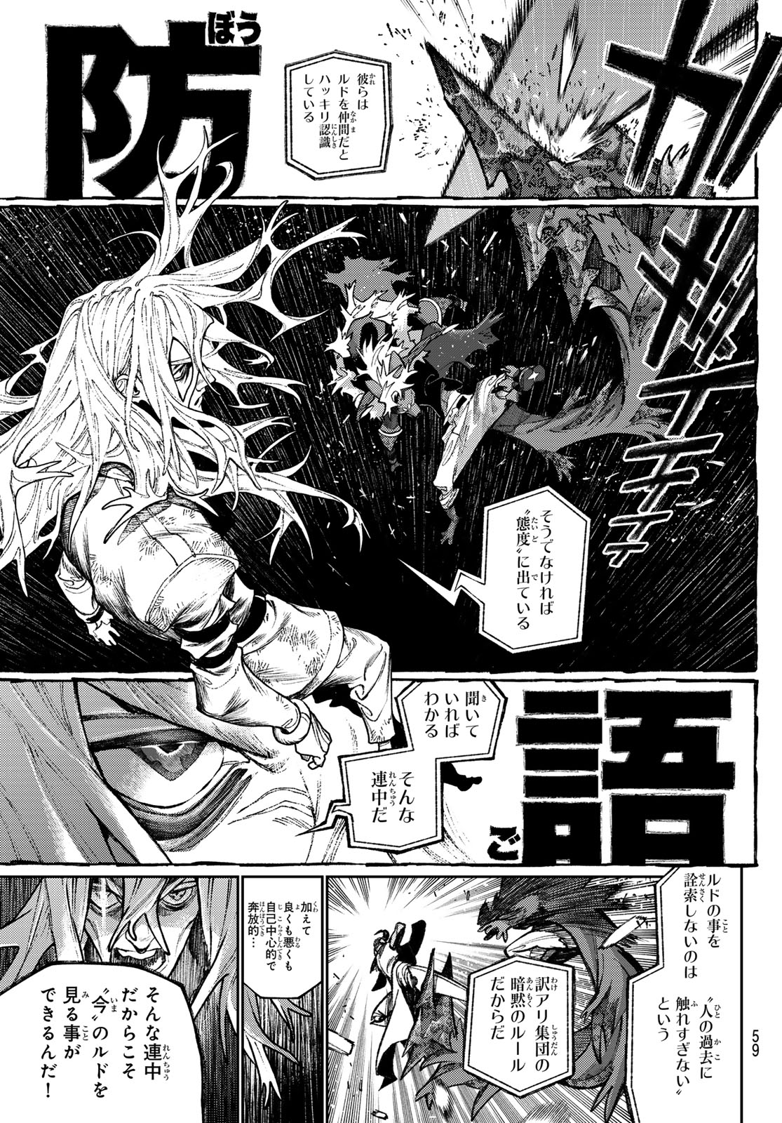 Gachi Akuta Chap 162.2 - Next Chap 163.2