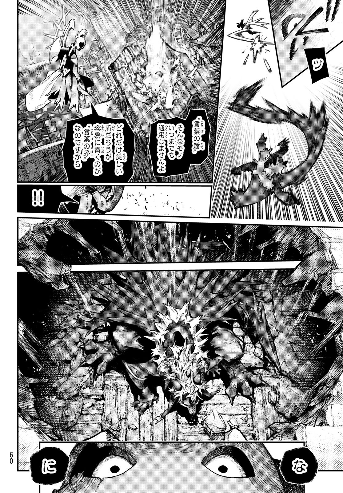 Gachi Akuta Chap 162.2 - Next Chap 163.2