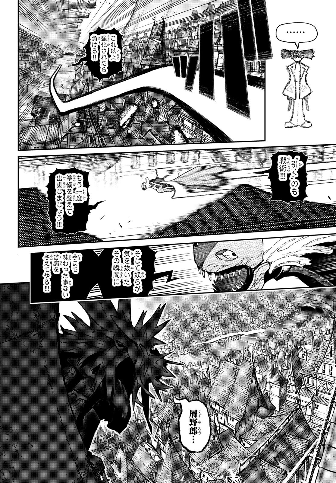 Gachi Akuta Chap 162.2 - Next Chap 163.2