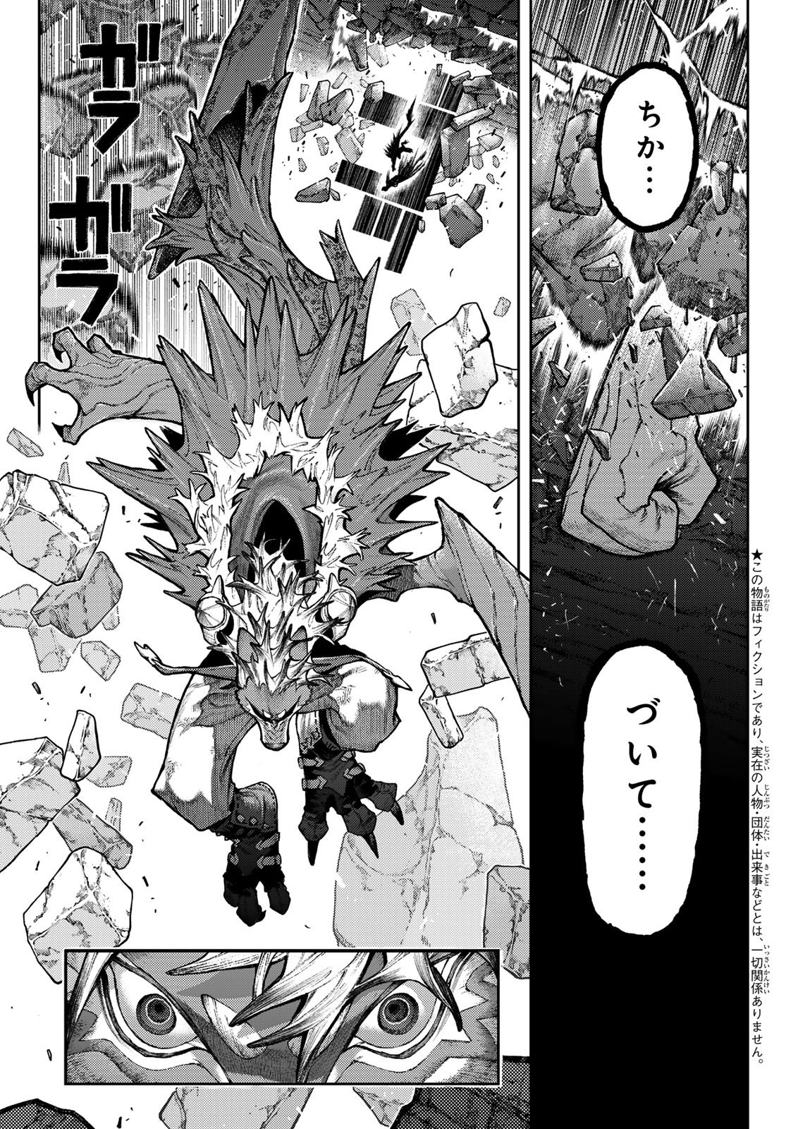 Gachi Akuta Chap 163 - Next Chap 164