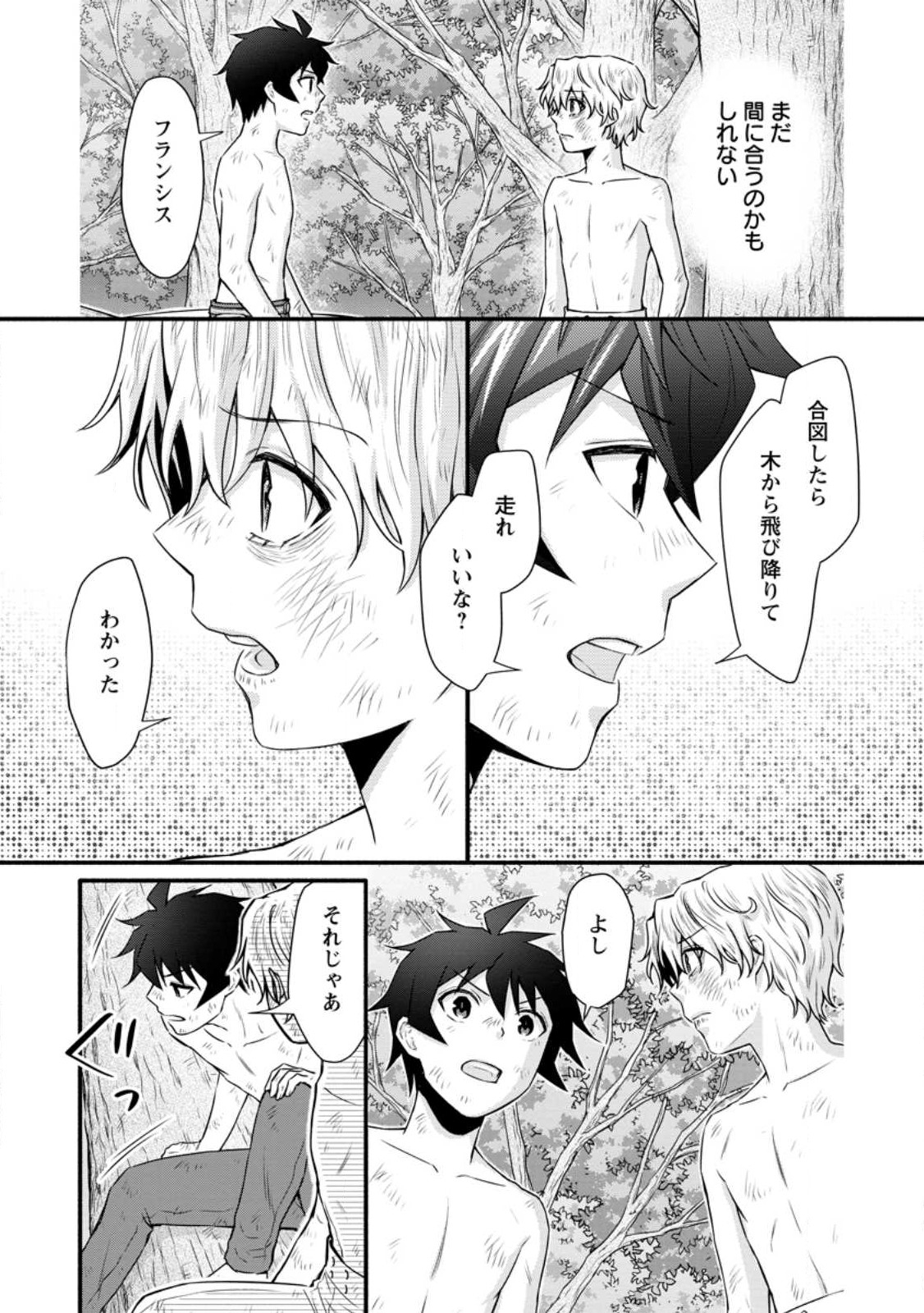 Gakuen Kishi no Level Up! Chap 31.3 - Next Chap 32.3