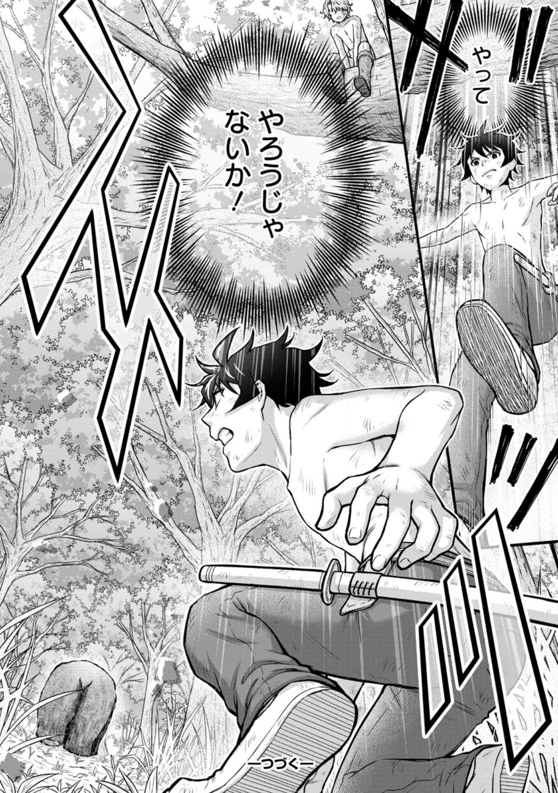 Gakuen Kishi no Level Up! Chap 31.3 - Next Chap 32.3