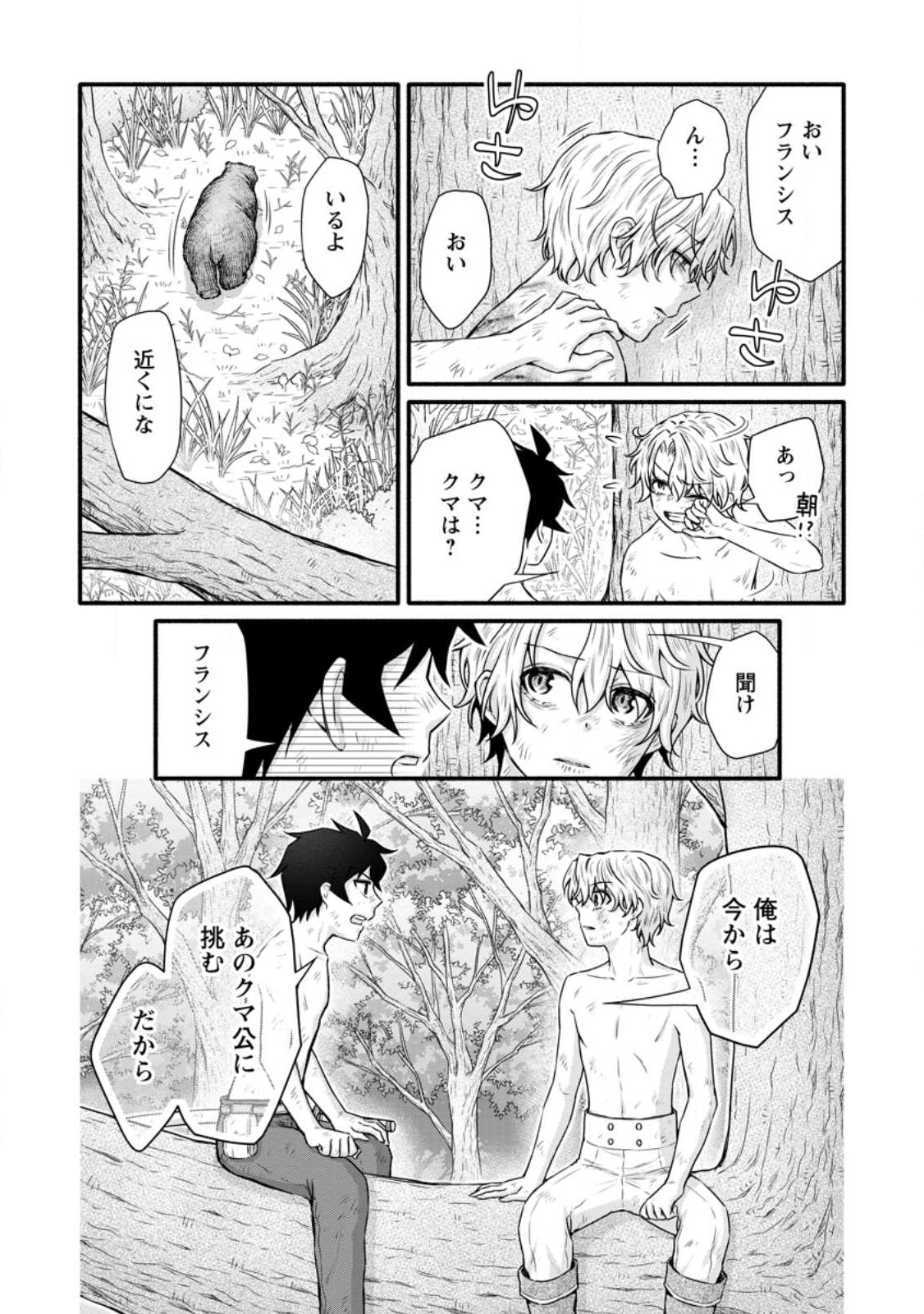 Gakuen Kishi no Level Up! Chap 31.3 - Next Chap 32.3