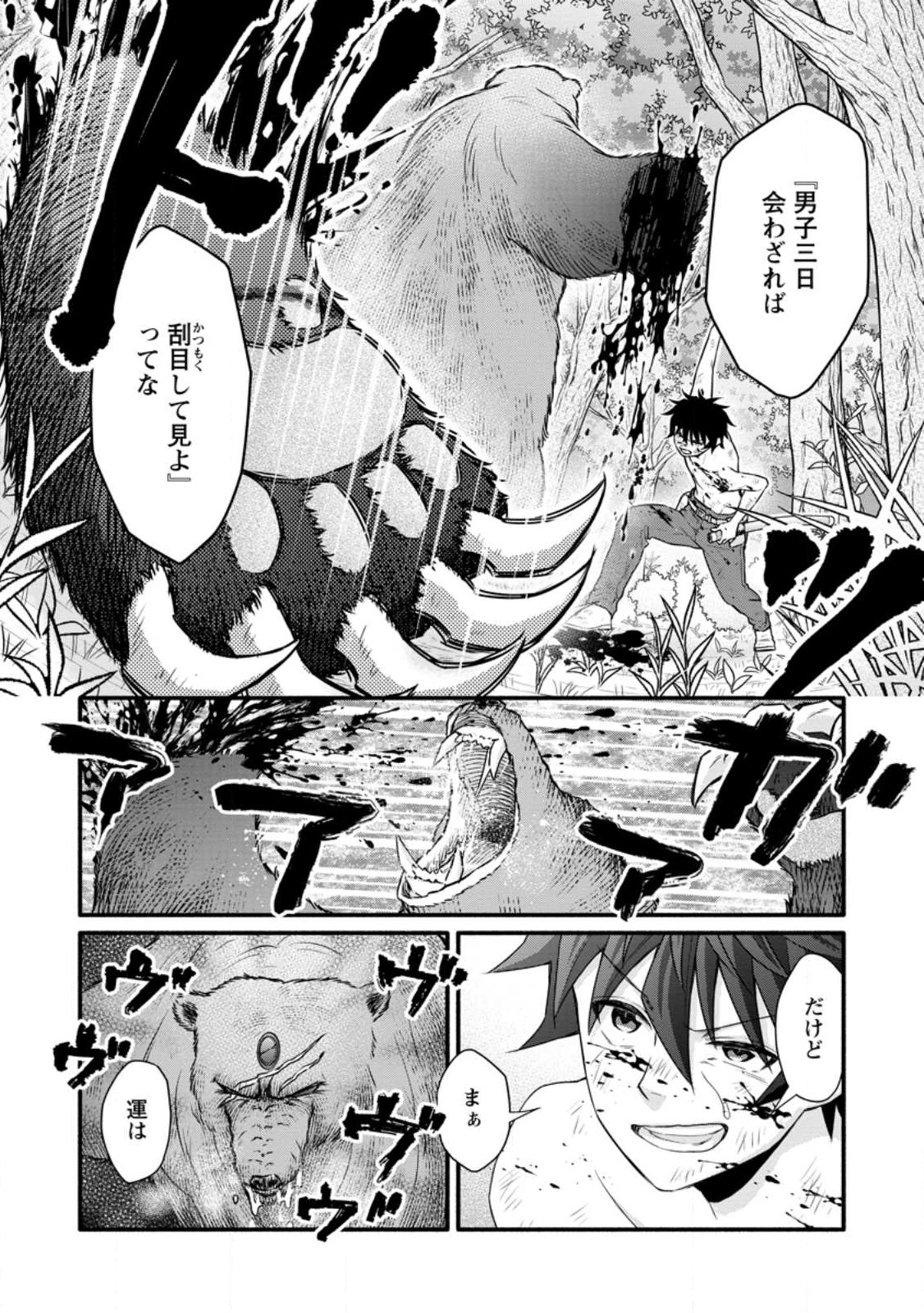 Gakuen Kishi no Level Up! Chap 32.1 - Next Chap 33.1