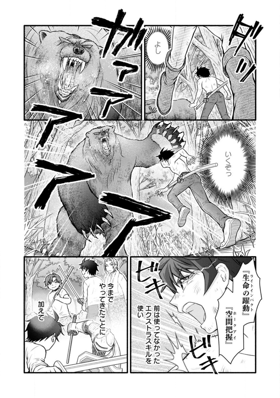 Gakuen Kishi no Level Up! Chap 32.1 - Next Chap 33.1