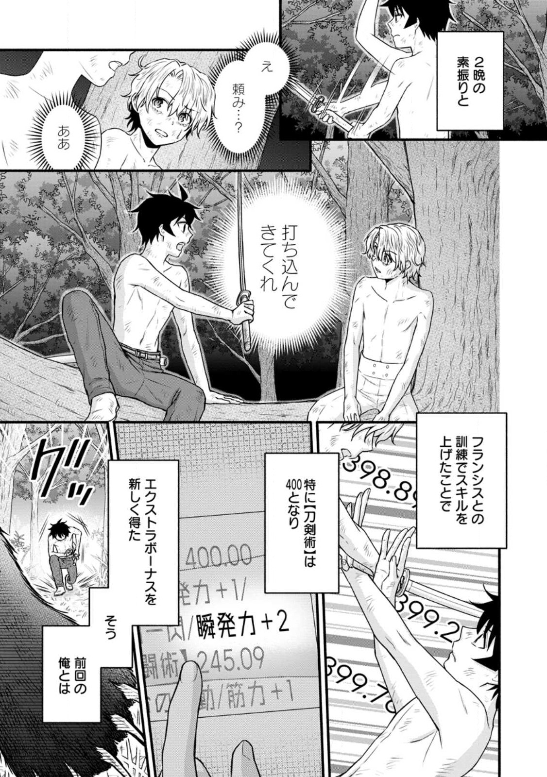 Gakuen Kishi no Level Up! Chap 32.1 - Next Chap 33.1