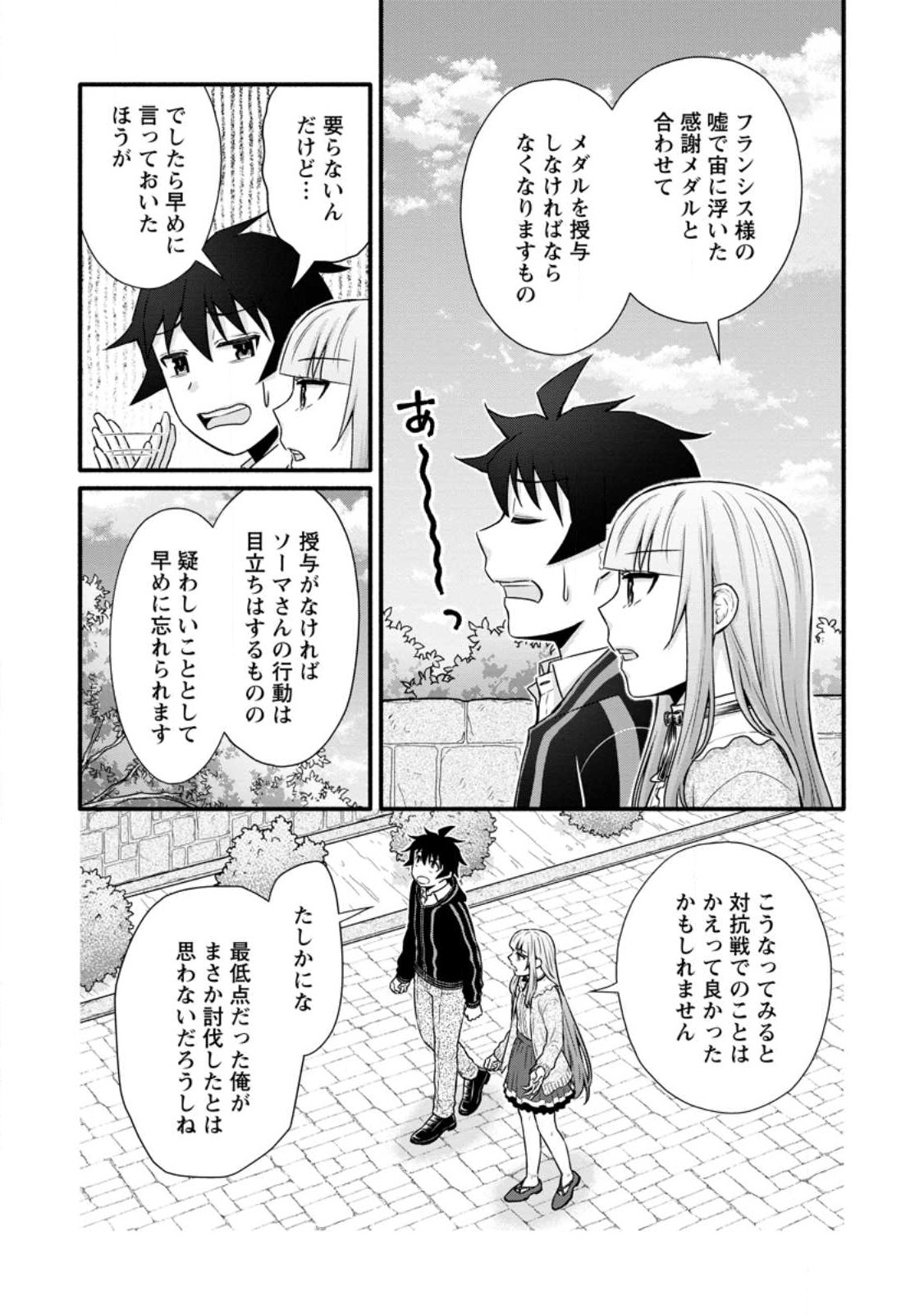 Gakuen Kishi no Level Up! Chap 33 - Next Chap 34