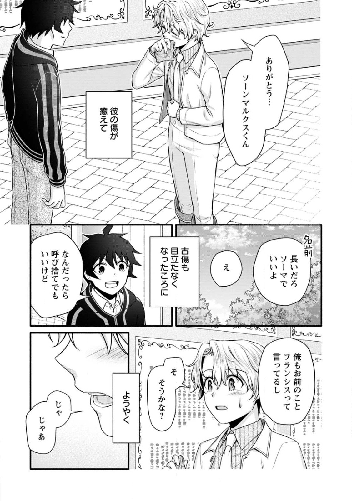 Gakuen Kishi no Level Up! Chap 33 - Next Chap 34